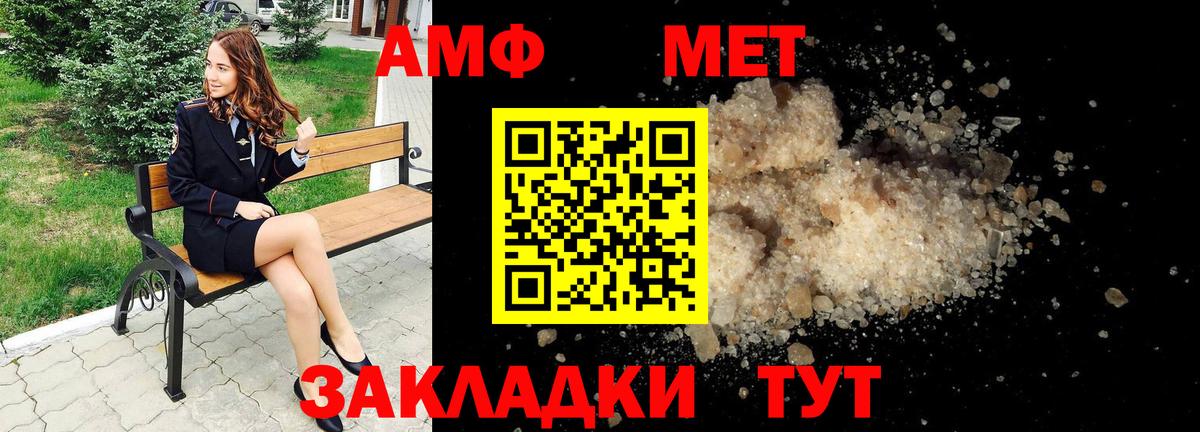 АМФЕТАМИН Розовый Тамбов