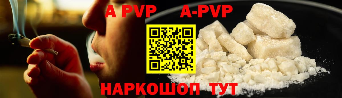 Альфа ПВП СК  Вход с VPN  А ПВП мука  Тамбов  APVP Crystall 