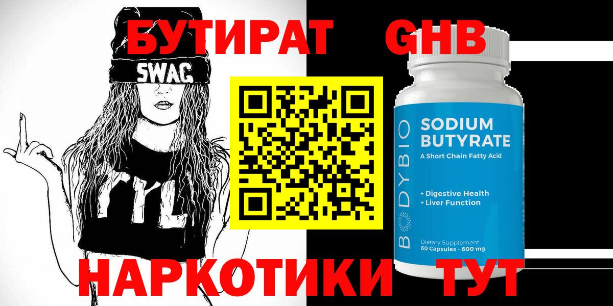 Тамбов  Бутират  Вход с VPN  БУТИРАТ буратино 