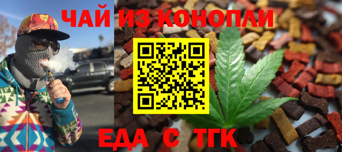 Canna-Cookies марихуана  Вход с VPN  Тамбов 