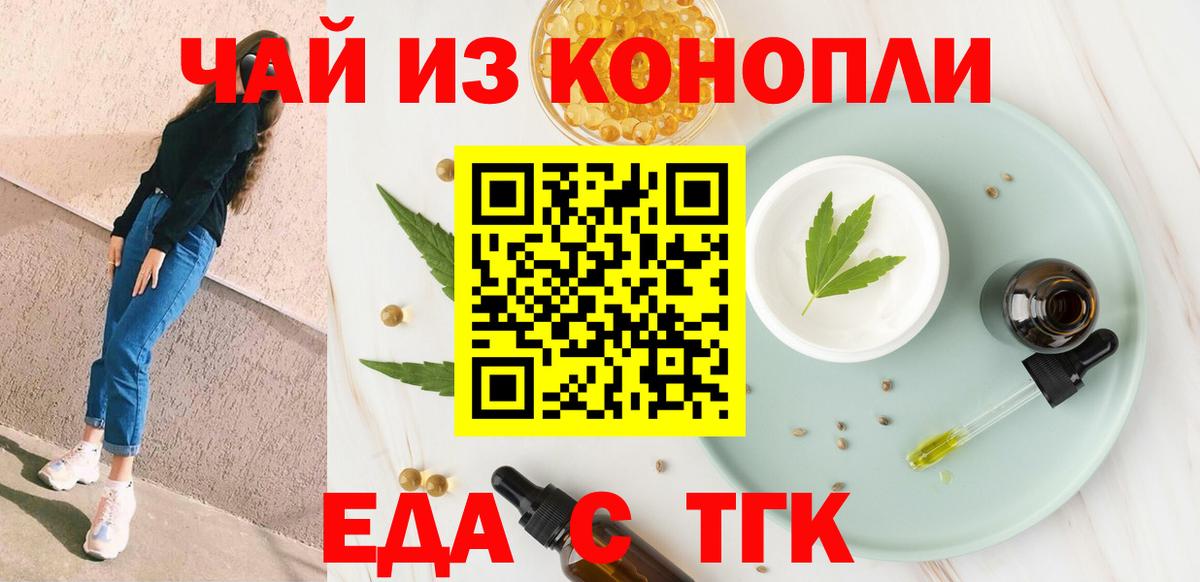 Canna-Cookies конопля Тамбов