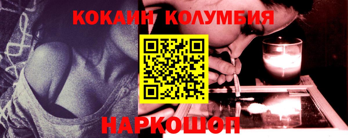 Кокаин Перу  Вход с VPN  Тамбов  где можно купить   КОКАИН 98% 