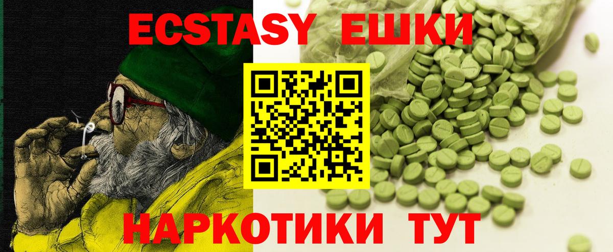 Ecstasy  ЭКСТАЗИ louis Vuitton  Вход с VPN  Тамбов 