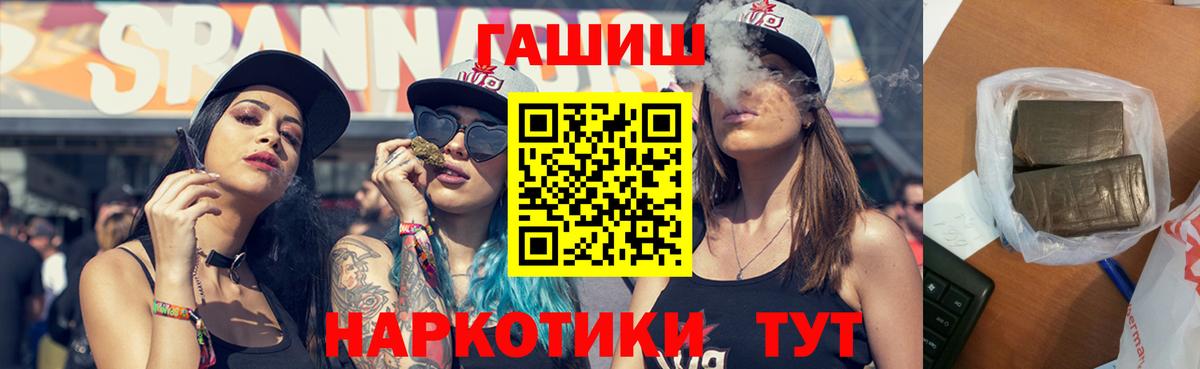 ГАШ Premium  Вход с VPN  Гашиш ice o lator  Тамбов 