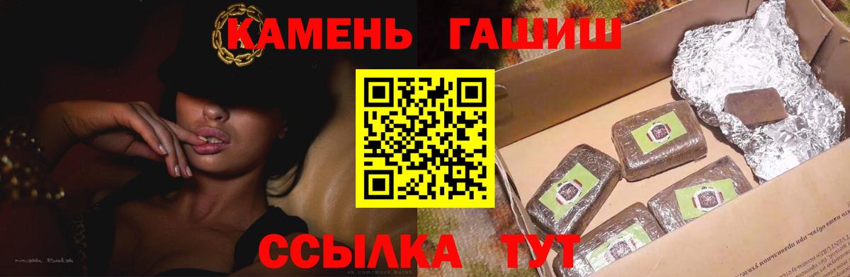 Гашиш Premium Тамбов