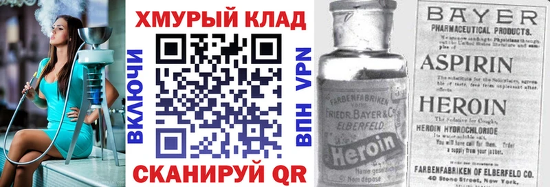 ГЕРОИН VHQ Тамбов