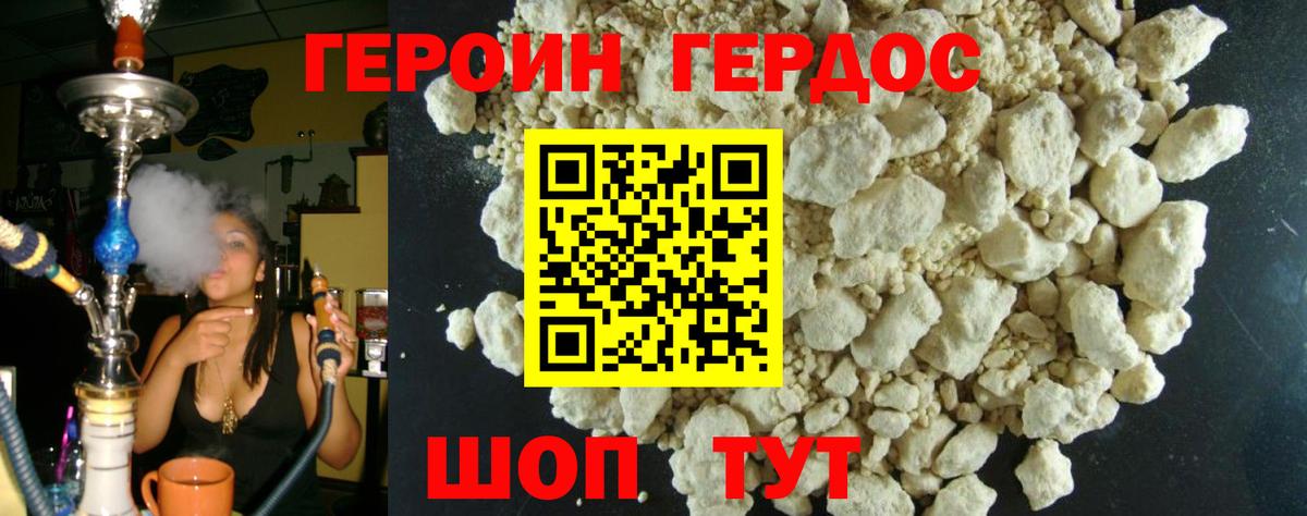 Тамбов  Героин VHQ  Вход с VPN 