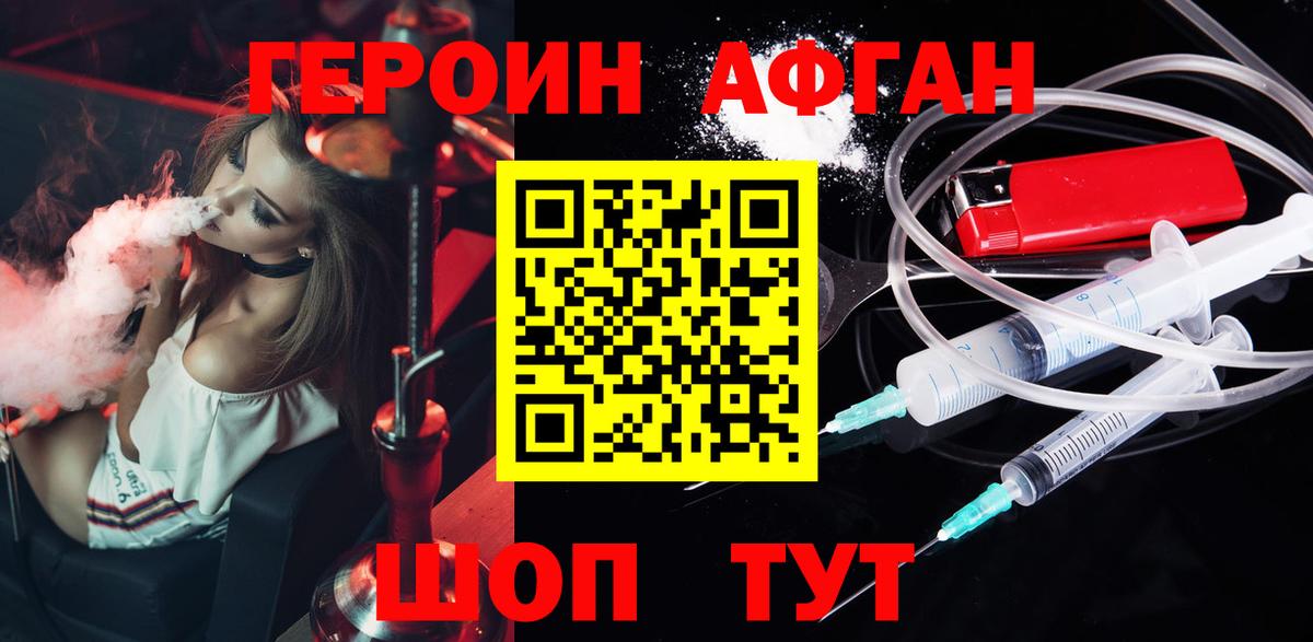 Героин герыч Тамбов