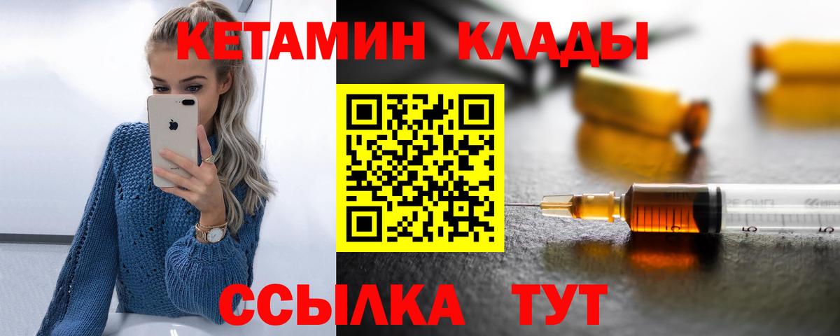 Кетамин ketamine  Кетамин ketamine  Вход с VPN  Тамбов 