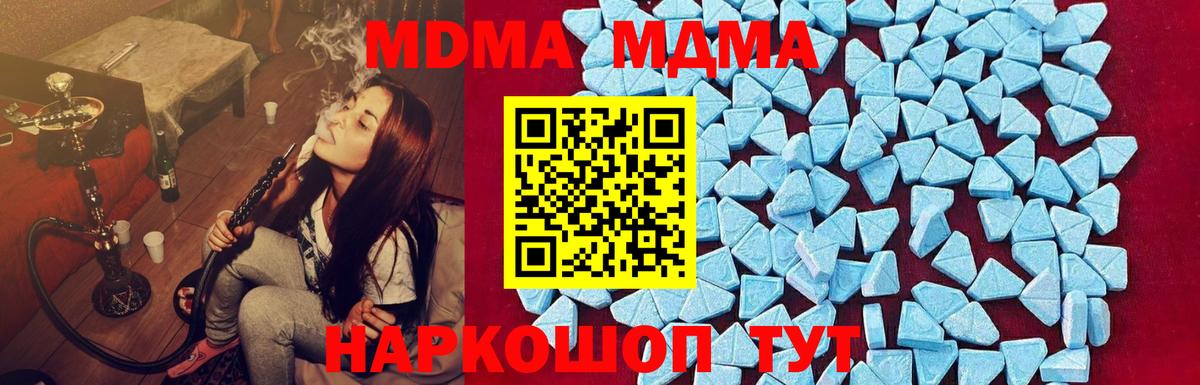Тамбов  МДМА crystal  MDMA кристаллы  Вход с VPN 