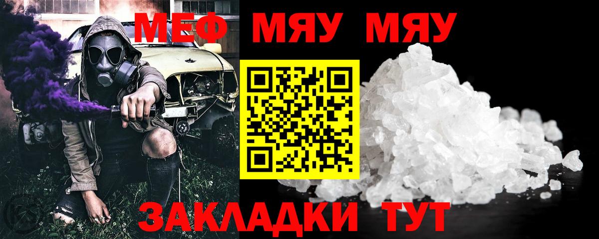 Мефедрон Тамбов
