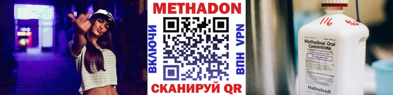 МЕТАДОН кристалл  сколько стоит  Тамбов 
