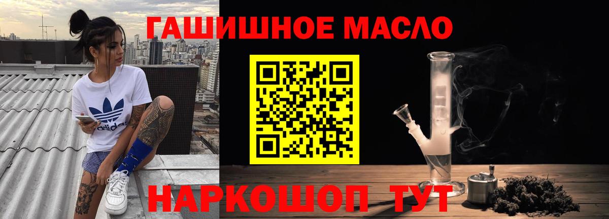 Дистиллят ТГК THC oil  Вход с VPN  ТГК жижа  Тамбов 